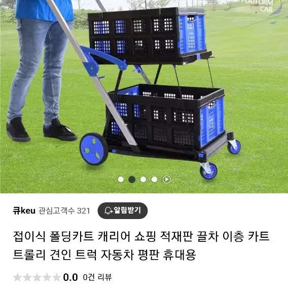 튼튼한 2단 접이식 폴딩 카트