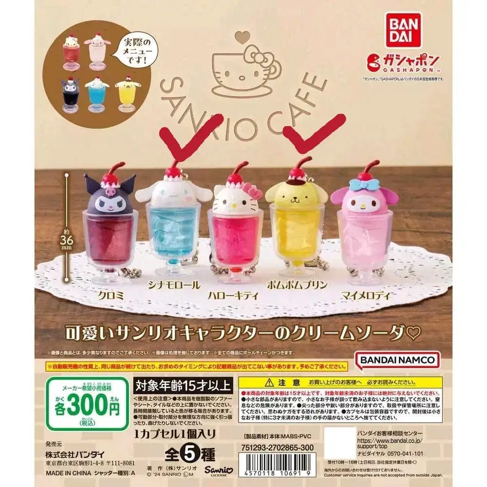 San Rio Cafe Miniature Cream Soda Gacha Cinnamon Roll Pompompurin