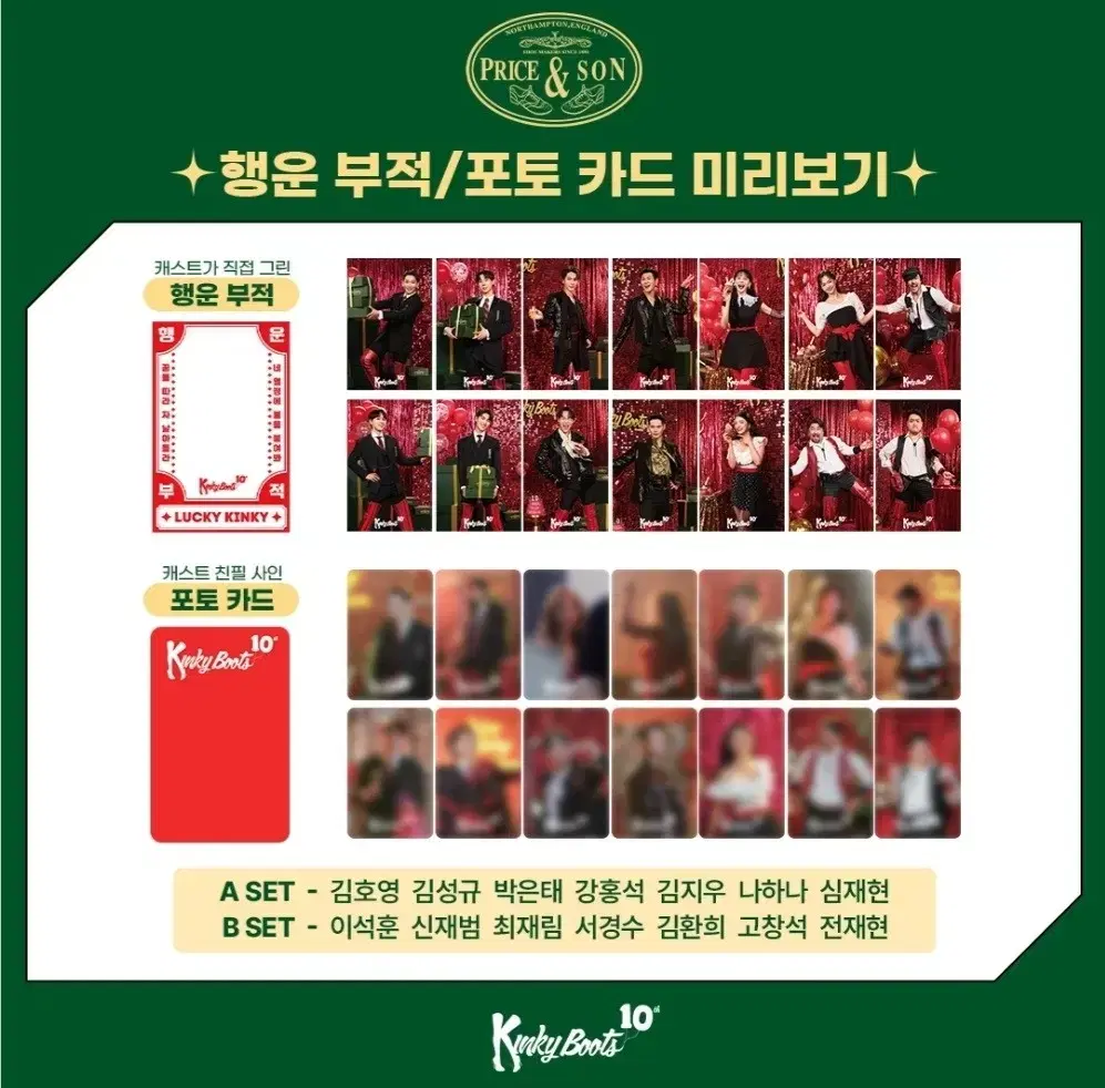 Kingkiboots Amulet photocard sells