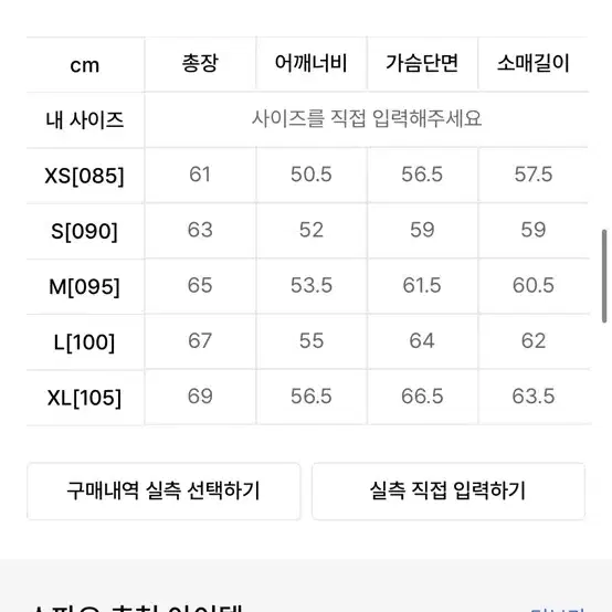 스파오 코듀로이 다크그레이 패딩 (m)