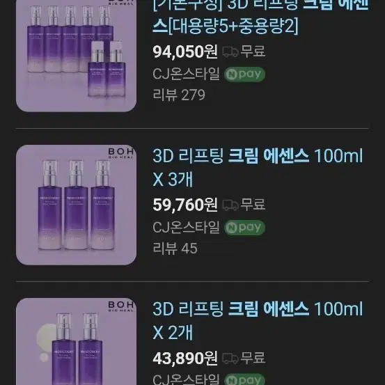 바이오힐보3d 리프팅 크림 에센스 100ml2개 일괄