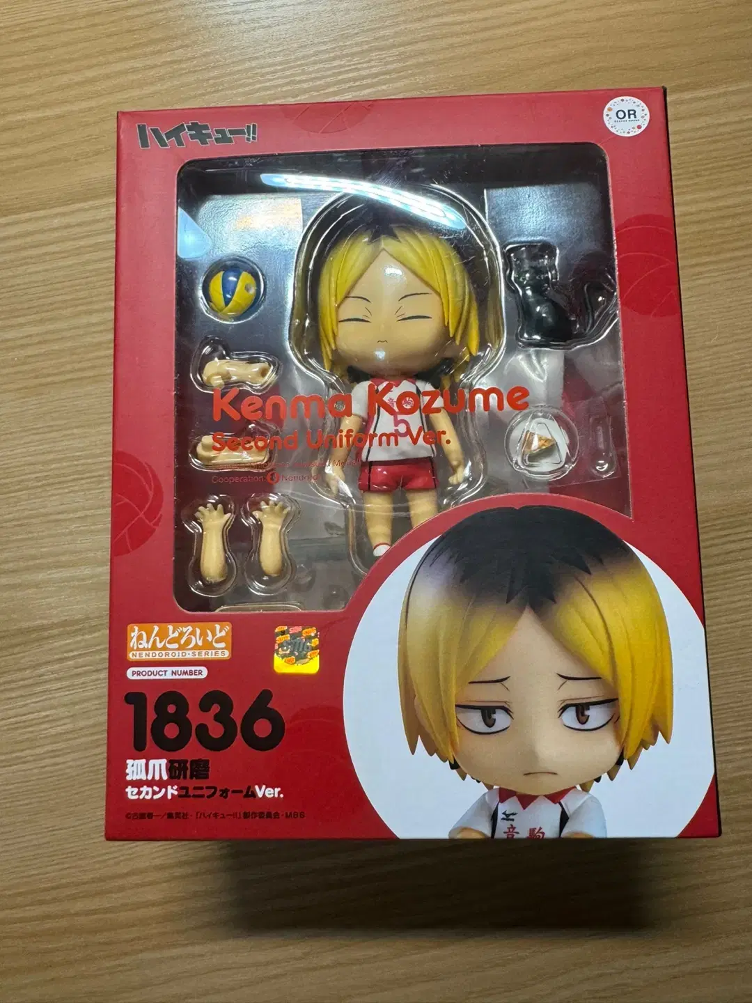 Kenma Nendoroide