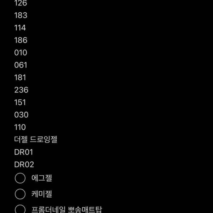 연습용 젤네일 25개 일괄판매