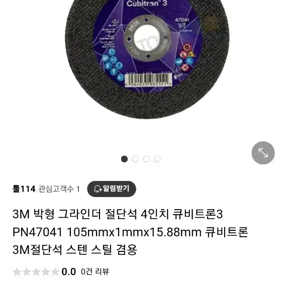 3M PN47041 4인치 절단석  1봉지(25개)