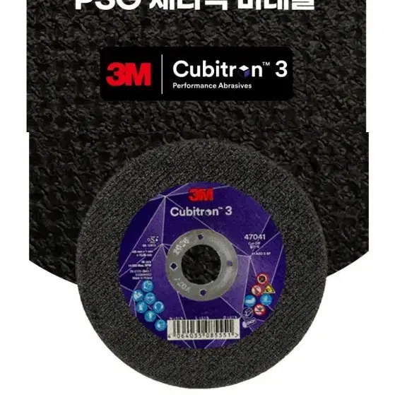 3M PN47041 4인치 절단석  1봉지(25개)