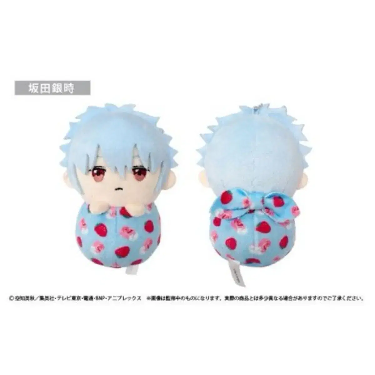 Gintama Gintoki Pekonui Pekonui sells