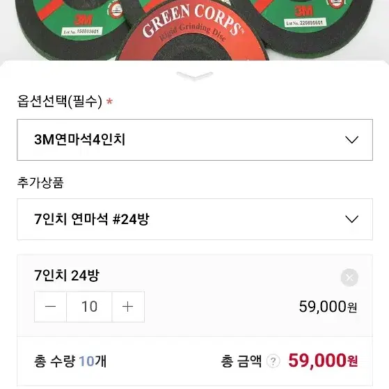 3M 금속용 연마석 팝니다