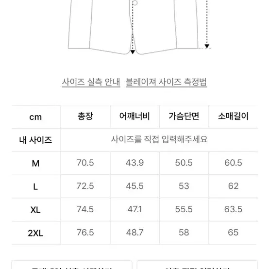 무신사 스탠다드 체크 베이식 블레이저