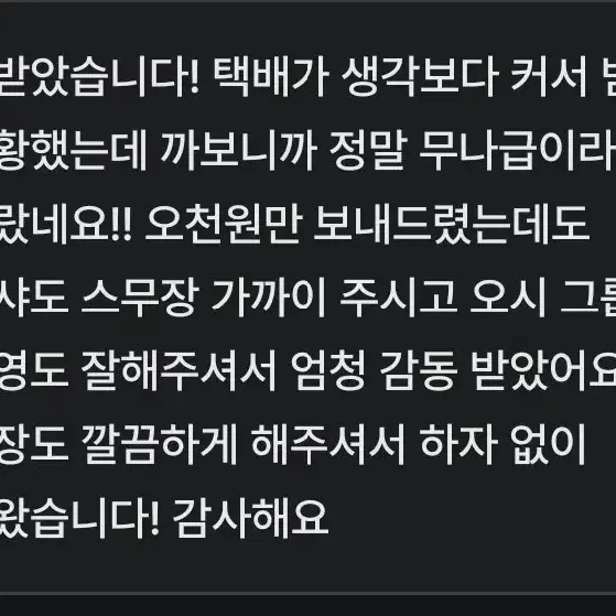 애니무나합니다 앙스타 무나 무나