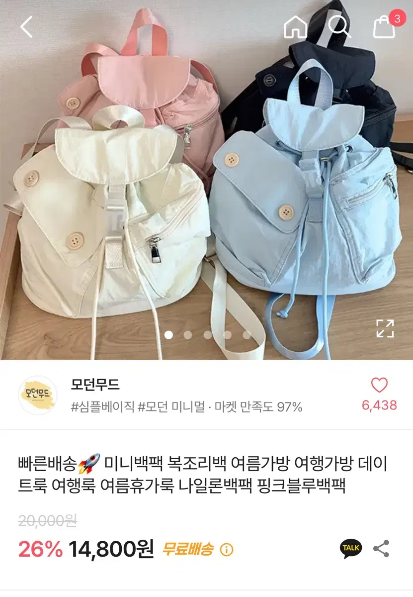 미니백 복조리백 에이블리 아이보리