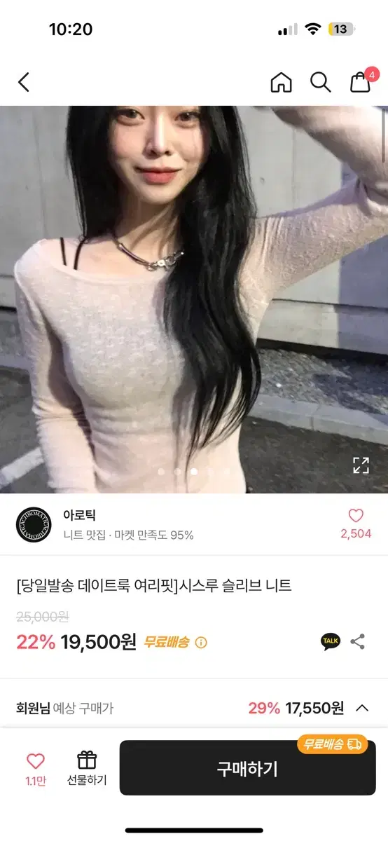 에이블리 셔링 시스루 티 팔아요