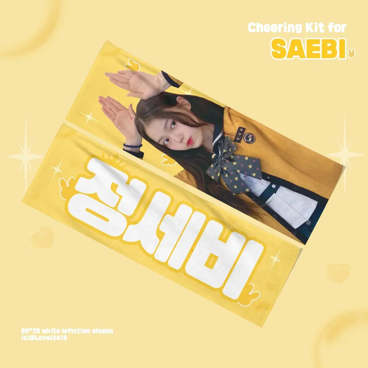 Jung Se-bi ReflectionSlogan