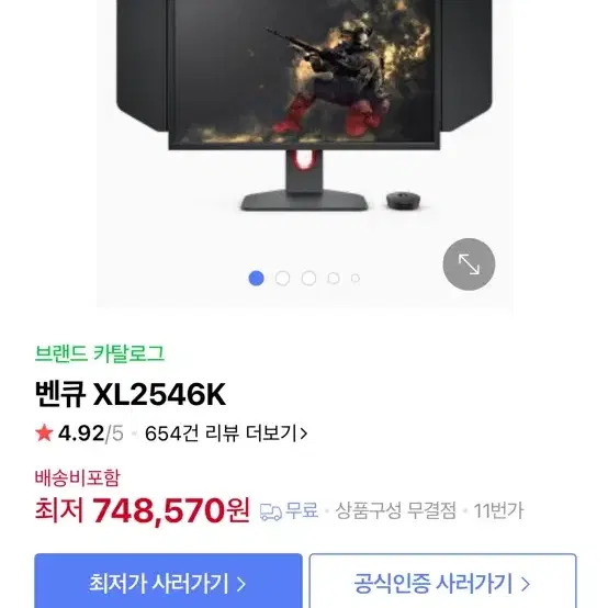 벤큐 2546k