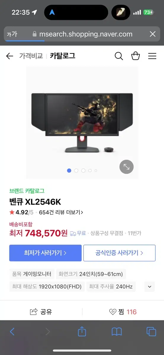 벤큐 2546k