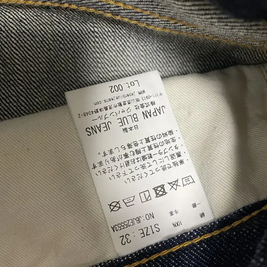 재팬블루진 루즈핏 한정판 데님 32 rrl