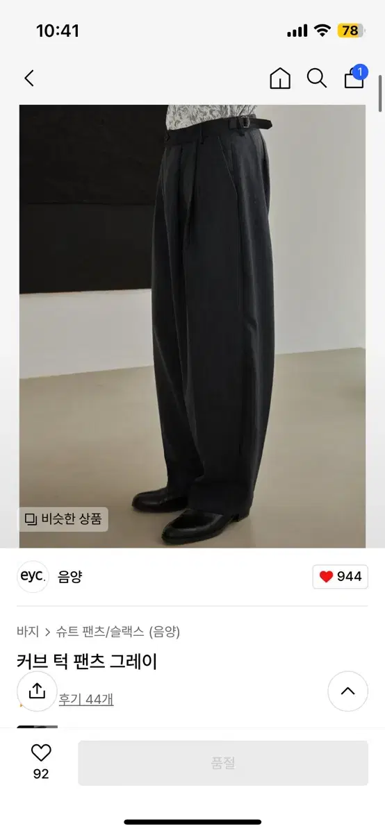 Yin Yang Curve Tuck Pants Gray