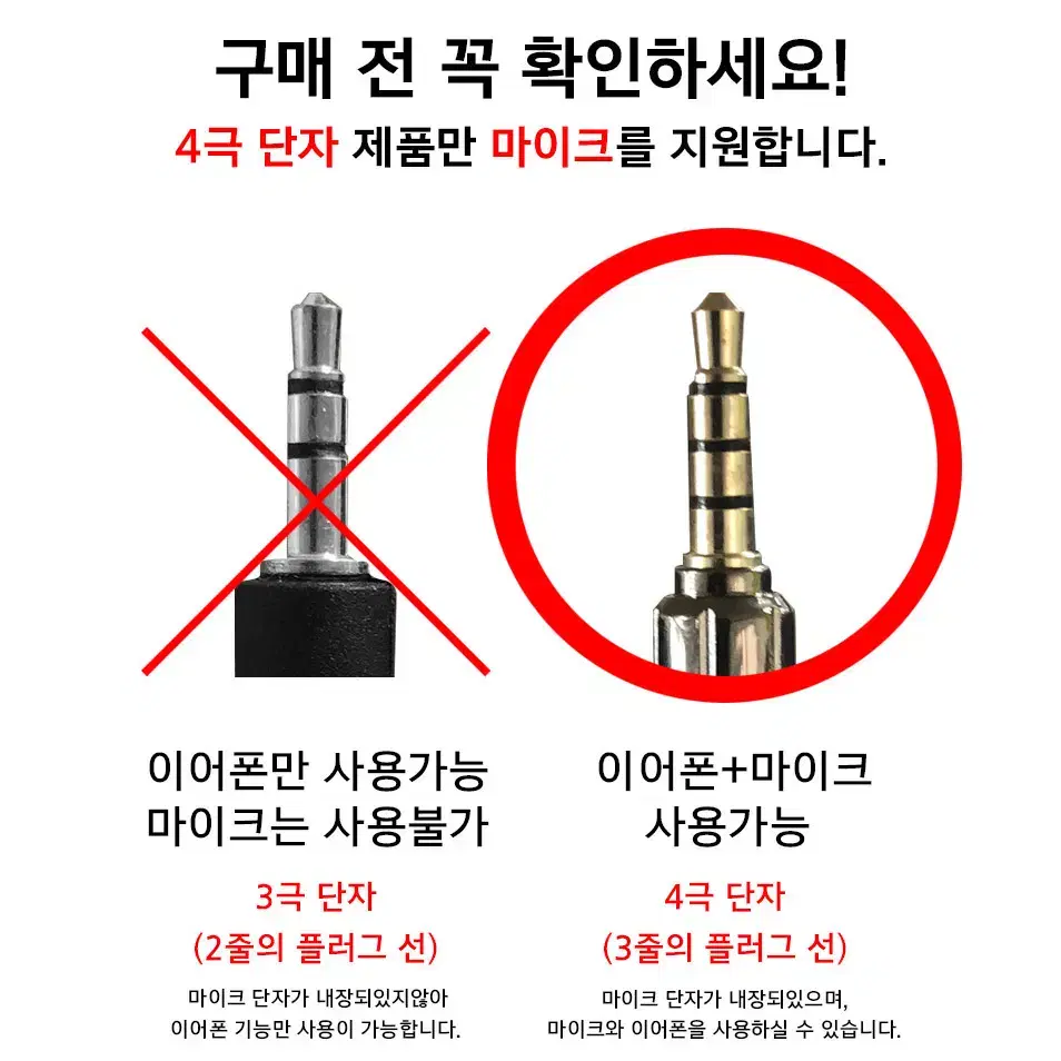 3.5mm C타입 스테레오 변환 케이블