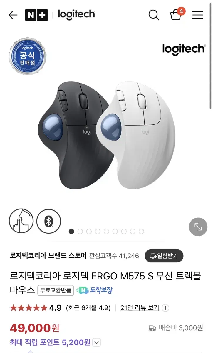 로지텍 ergo m575 트랙볼 마우스(화이트)