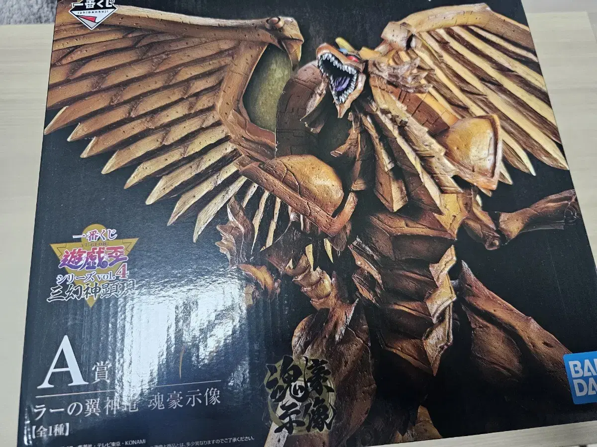 Yugioh Kuji A-Sangra's Ixin Dragon Figure Unsealed