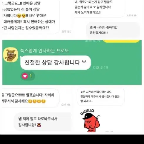 카드캡터체리 타로 기깔나게 봐드립니다!