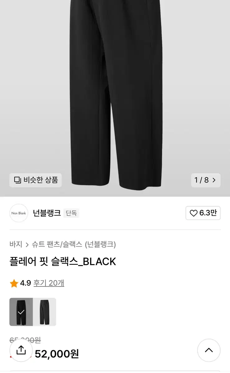 Nonblank Flared Fit Slacks