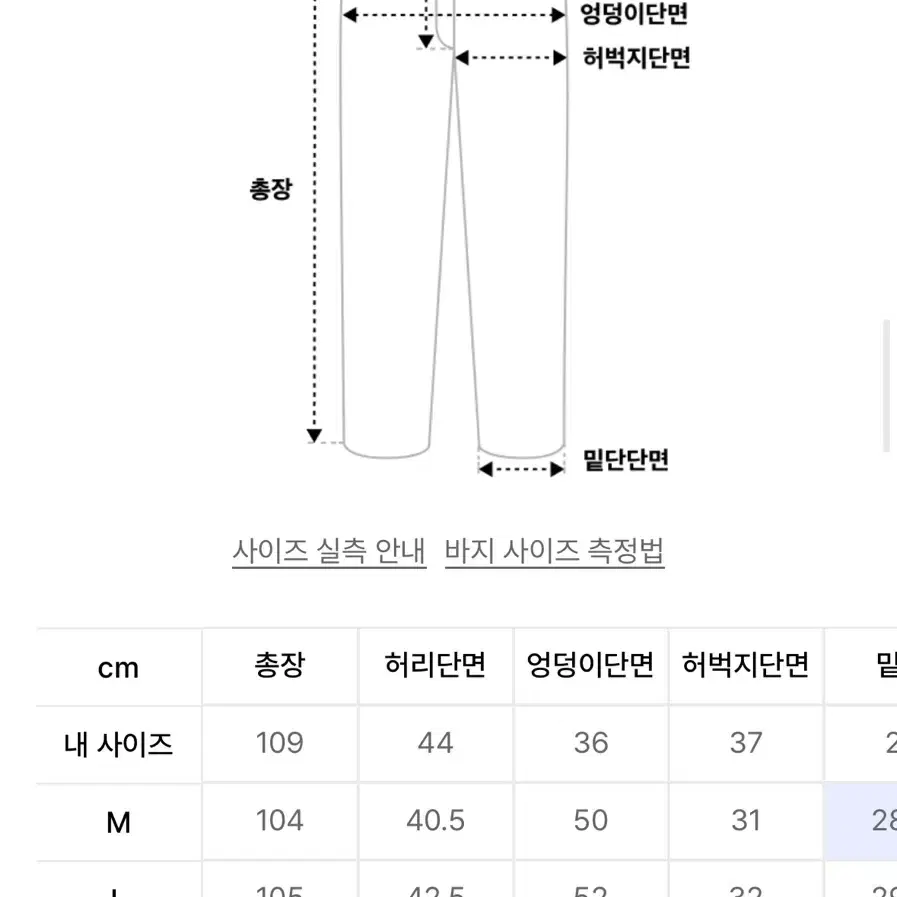 넌블랭크 플레어 핏 슬랙스