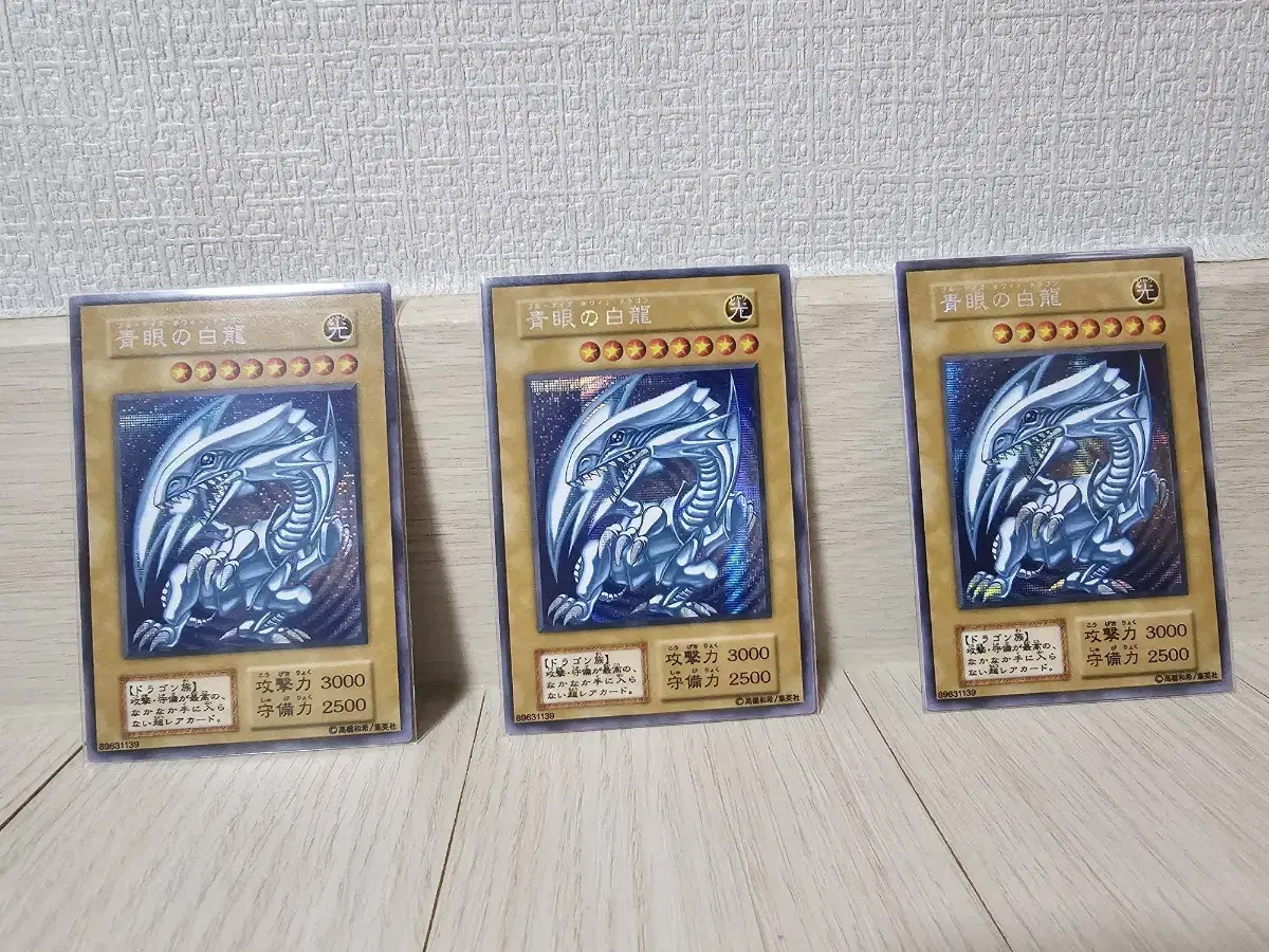 Yugioh Blue-eyed White Dragon Stage 1 Secret Rare Orica 3 cards in bulk