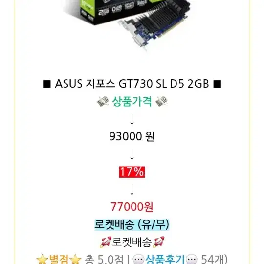 엔비디아 지포스 GT730 최상급