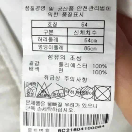 엘르 여성 골프 패턴 바지-(25~26)거의 새것에 가깝습니다