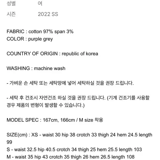 러닝하이 스티치 포인트 벤트 부츠컷 팬츠 퍼플그레이 데님청바지