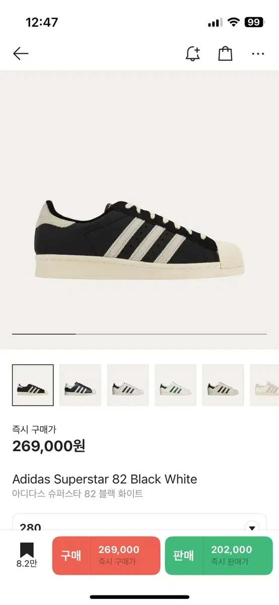 (A급)아디다스슈퍼스타82 280사이즈