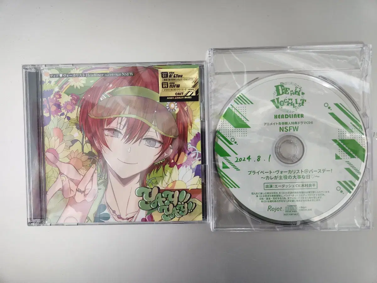 Dear Bo Dear Vocalist Aidash Etan 8th Headliner Animate Pre-Order Benefit