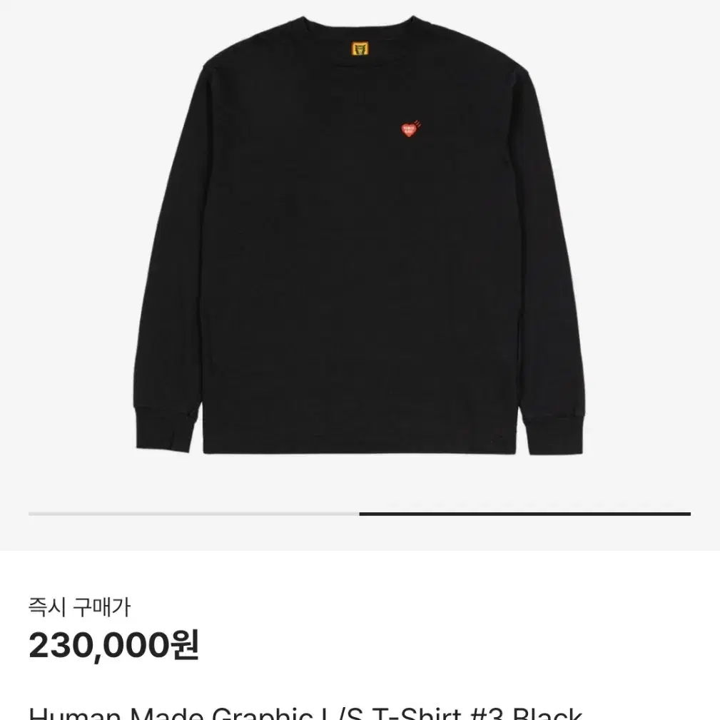 휴먼메이드 롱슬리브 블랙 XXL