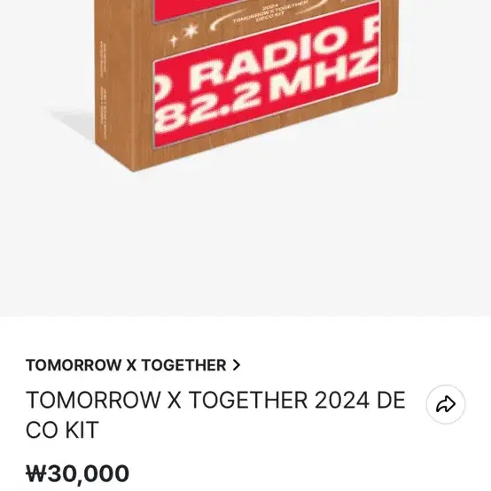 TOMORROW X TOGETHER 2024 데코키트 투바투