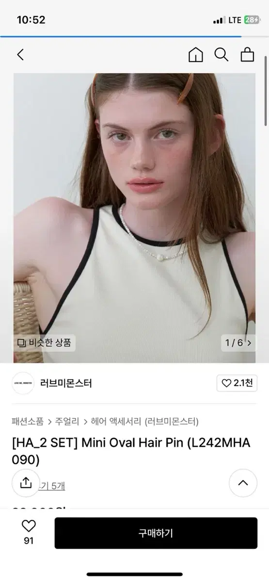 러브미몬스터 헤어핀 팔아요