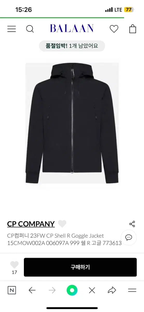 CP Company Shell R Goggle Jacket