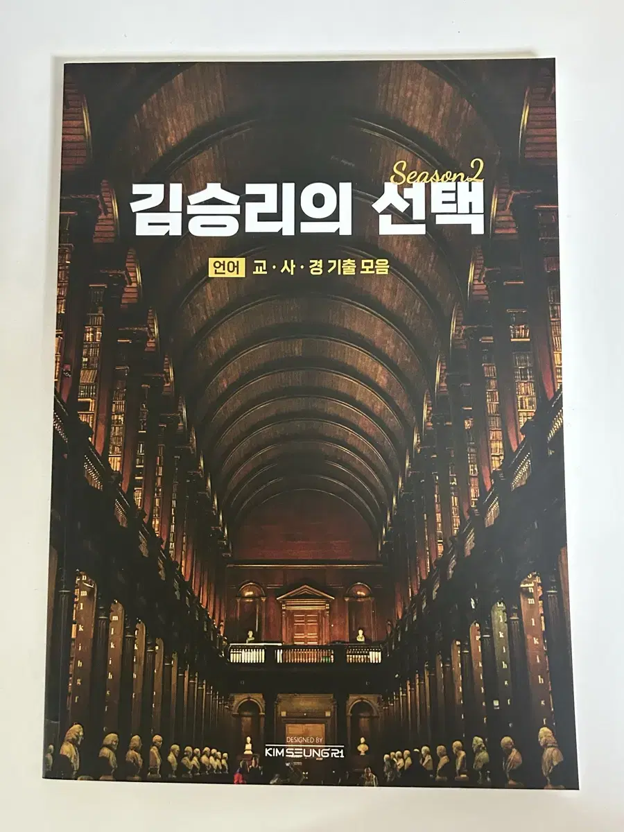 김승리의 선택 언어와 매체 시즌2