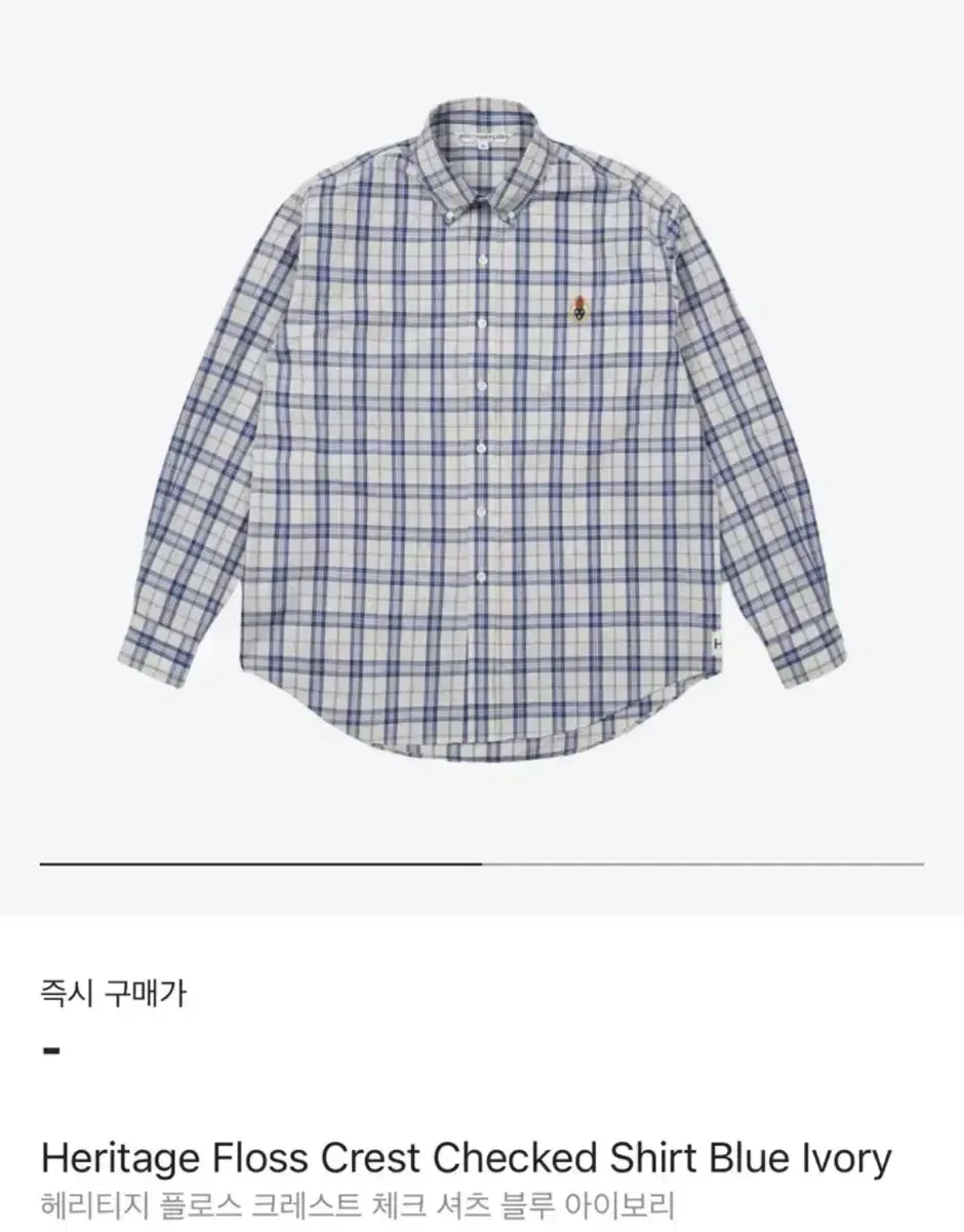 [Sell L] Heritage Floss Check Shirt bloo Ivory