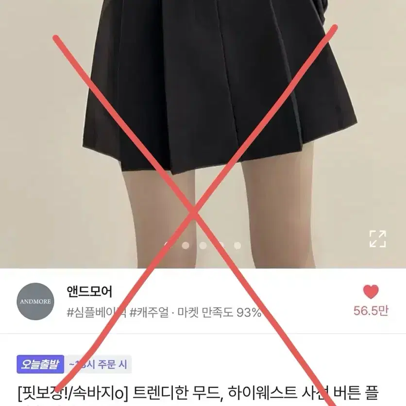 에이블리 바지, 치마 옷정리