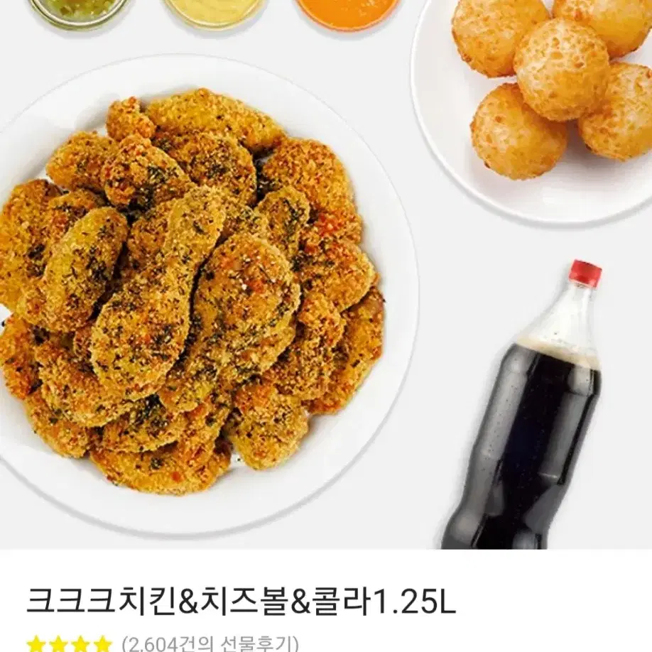 60계 치킨 크크크치킨&치즈볼&콜라 기프티콘