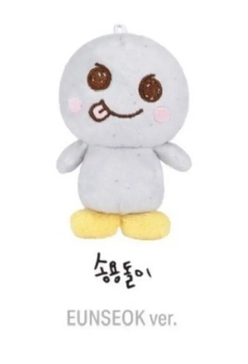 Rize eunseok Song Swirl 10cm Doll