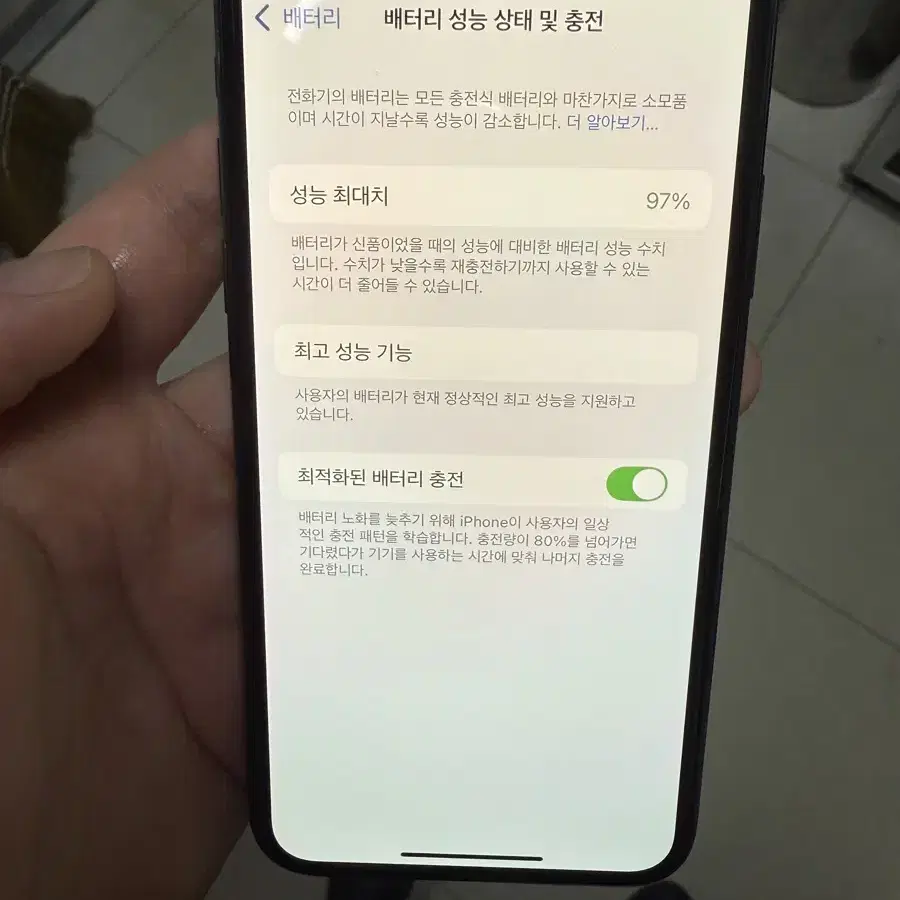 아이폰xs 256기가 스페이스블랙 97프로