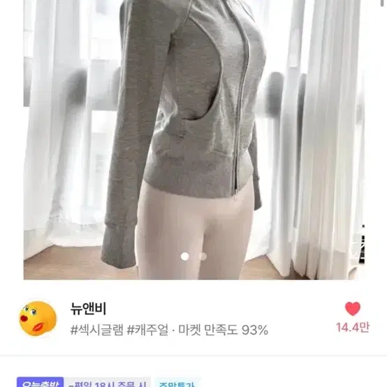 뉴앤비 후드집업 미개봉