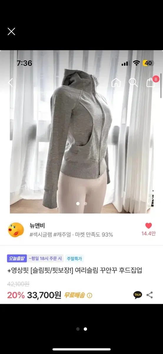 뉴앤비 후드집업 미개봉