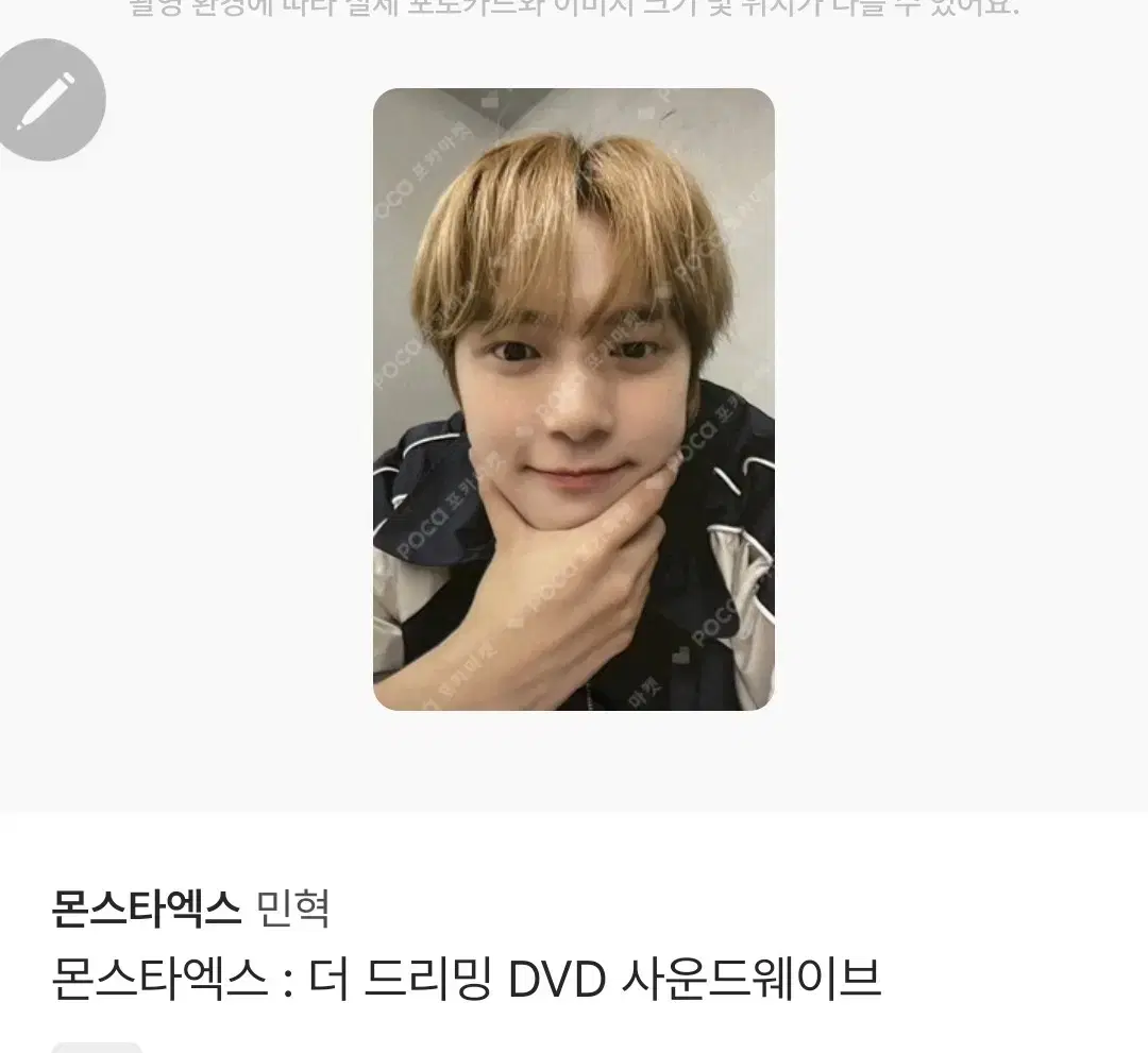 monsta x minhyuk The Dreaming DVDsoundwave benefitsphotocard