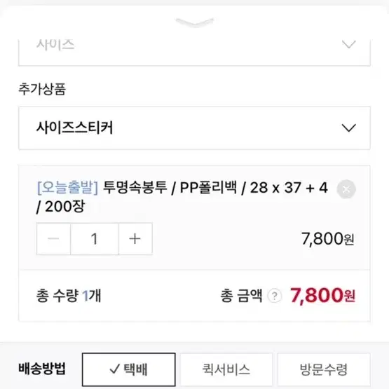 쇼핑몰 폐업으로 PP 투명포장비닐 싸게 팝니다!!