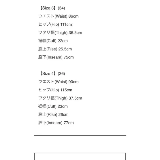 피그벨 데님 팬츠 4사이즈