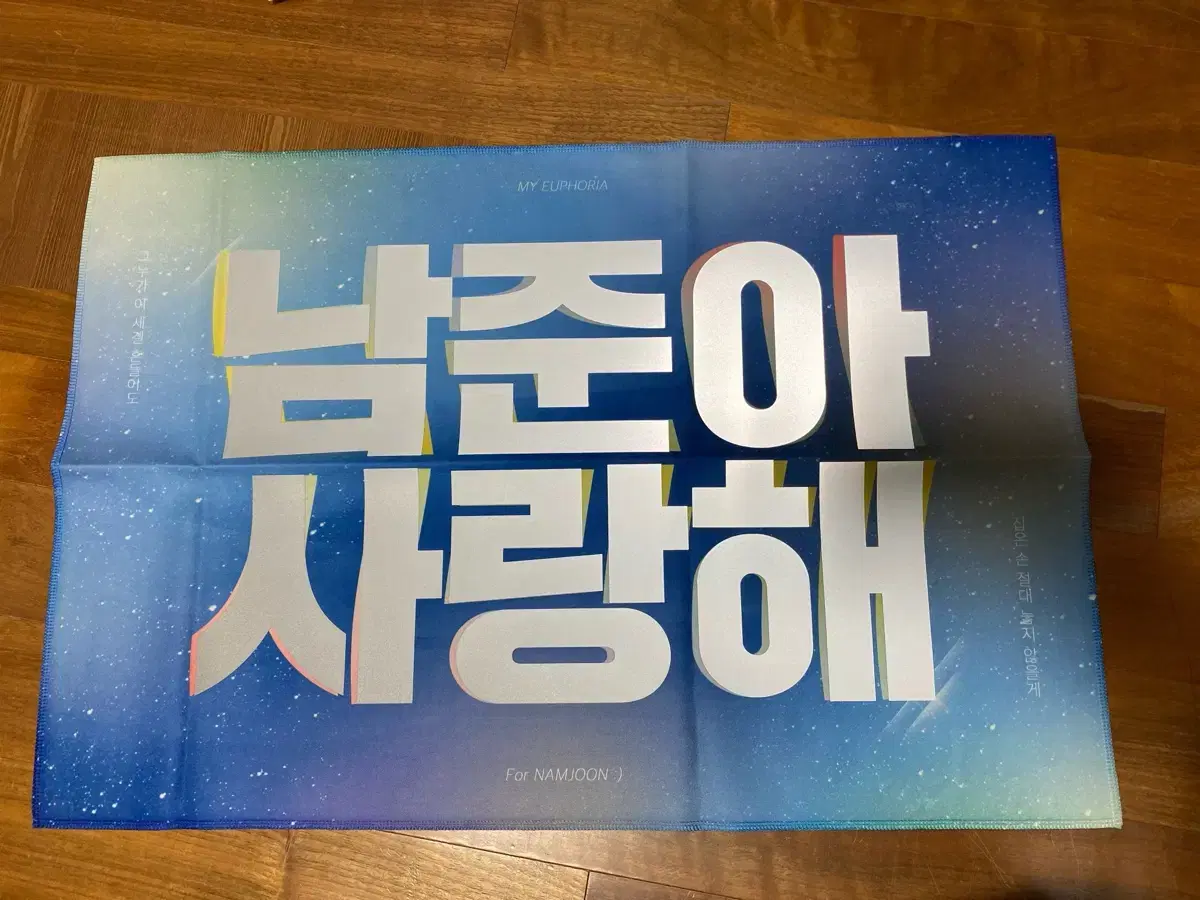 Support Jun Nam slogan WTS