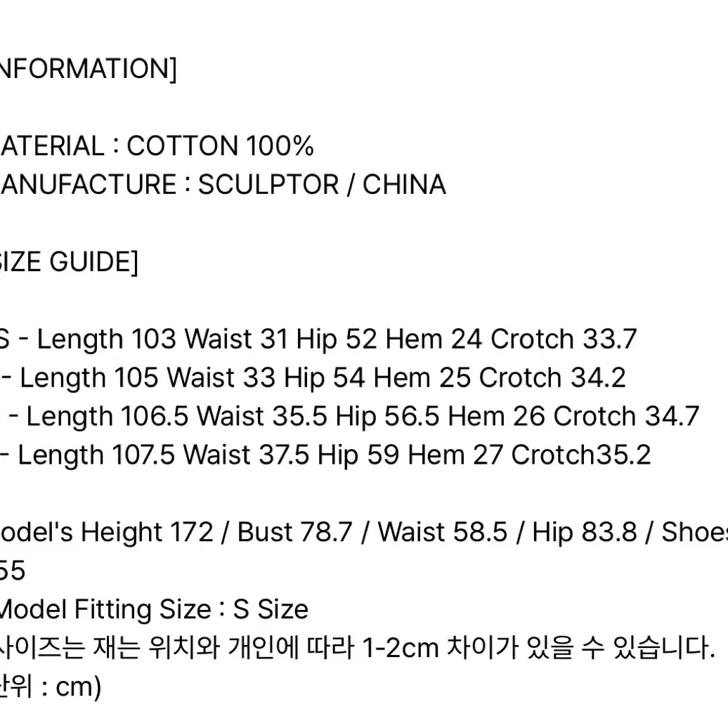 스컬프터 디스트로이드 베이지 팬츠 M