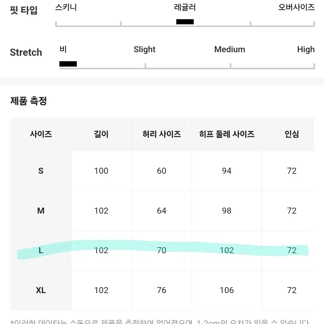 (새제품) 컷아웃 트임 디테일 하이웨이스트 세미와이드 슬랙스  팬츠 L